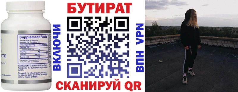 купить наркотик  Каргополь  Бутират 99% 