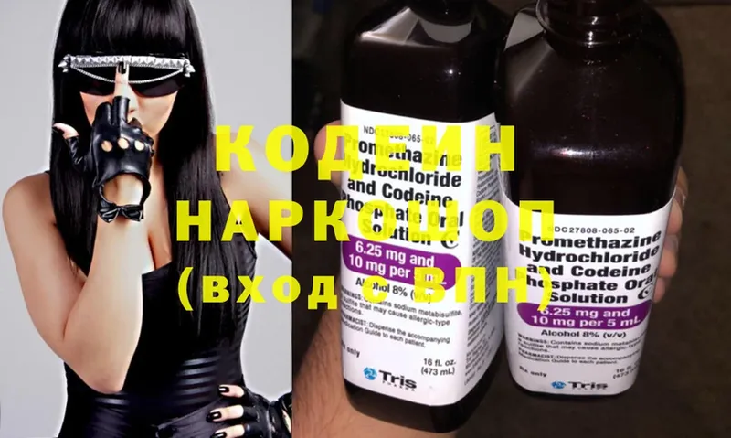 где продают   Каргополь  Кодеиновый сироп Lean Purple Drank 