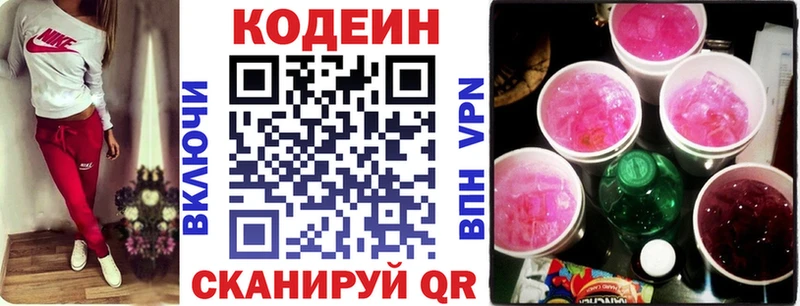 купить наркоту  Каргополь  Кодеиновый сироп Lean напиток Lean (лин) 