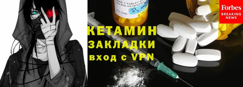 КЕТАМИН ketamine  Каргополь 