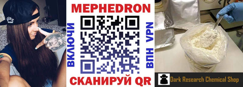МЯУ-МЯУ кристаллы Каргополь